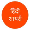 APK Hindi Shayari