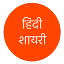 APK Hindi Shayari