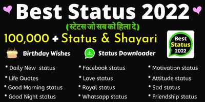 Hindi Status 2024 постер