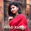 Desi Kahaniya : Hindi Story APK