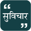 Hindi Suvichar