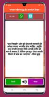 Suvichar Hindi Me - सुविचार हि โปสเตอร์