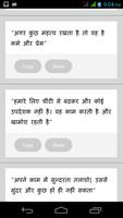 Hindi Quotes & Messages poster