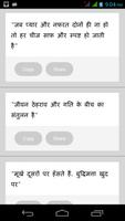 Hindi Quotes & Messages screenshot 2