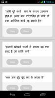 Hindi Quotes & Messages screenshot 3