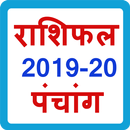 APK Rashifal 2020 Hindi