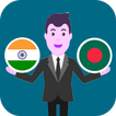 hindi to bangla translation