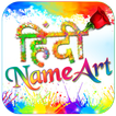 Hindi Name Art