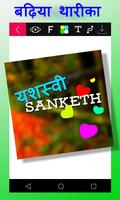 Hindi Name Art постер