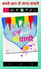 Hindi Name Art APK Herunterladen