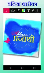 Hindi Name Art APK Herunterladen