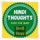 Hindi Thoughts (Suvichar) with Meanings APK