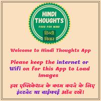 Hindi Thoughts (Suvichar) with Meanings स्क्रीनशॉट 1