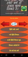Hindi Thoughts (Suvichar) with Meanings capture d'écran 2