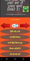Hindi Thoughts (Suvichar) with Meanings स्क्रीनशॉट 2