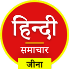 Hindi News Live TV 24X7 আইকন