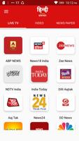 Hindi News Live TV 24X7 পোস্টার