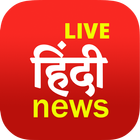 آیکون‌ Hindi News Live TV | FM Radio