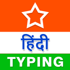 Hindi Typing (Type in Hindi) A أيقونة