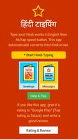 Hindi Typing (Type in Hindi) A پوسٹر