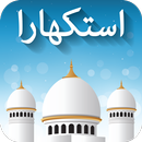 Istikhara Ka Tariqa In Urdu APK