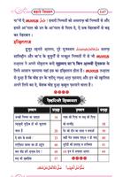 बहारे निय्यत स्क्रीनशॉट 3