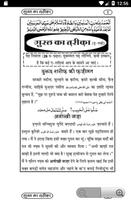 Ghusl Ka Tareeqa In Hindi imagem de tela 1
