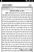 Ghusl Ka Tareeqa In Hindi Screenshot 2