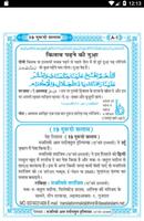 19 Durood O Salam Hindi ảnh chụp màn hình 3