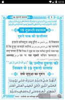 19 Durood O Salam Hindi ảnh chụp màn hình 1