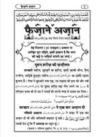 Faizan e Azan Hindi screenshot 1