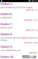 हदीस-ए-नब्वी : 40 Hadees Hindi capture d'écran 2