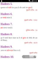 हदीस-ए-नब्वी : 40 Hadees Hindi ảnh chụp màn hình 2