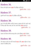 हदीस-ए-नब्वी : 40 Hadees Hindi ảnh chụp màn hình 3