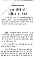 Hisn E Haseen Hindi स्क्रीनशॉट 1