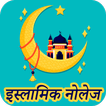 Islamic Knowledge Hindi