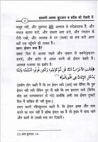 Islami Akida Hindi スクリーンショット 3