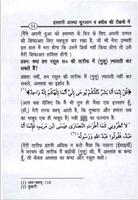 Islami Akida Hindi スクリーンショット 2