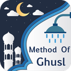 Method of Ghusl icône