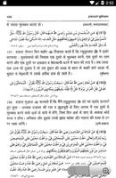 Muntakhab Ahadith screenshot 2