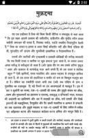 Muntakhab Ahadith screenshot 3