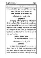 برنامه‌نما Subh e Baharan in Hindi عکس از صفحه