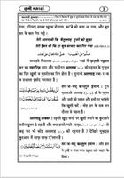 Subh e Baharan in Hindi screenshot 3