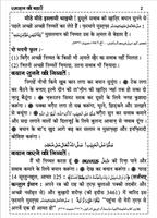 برنامه‌نما Ramzan Ki Baharain Hindi عکس از صفحه