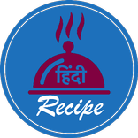 Hindi Food Recipe (हिंदी रेसिप