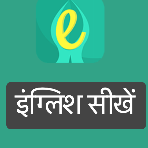 Namaste English Learning App