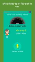 2 Schermata Learn Practice Spoken English