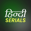 Hindi Serial - हिंदी सीरियल-APK