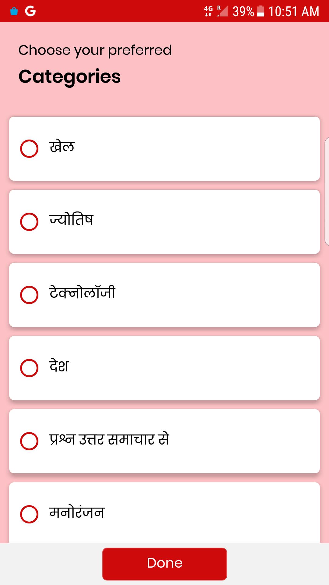 Hindi News With Meaning Ques Answer For Android Apk Download