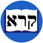 Icona Lecturas en Hebreo Bíblico